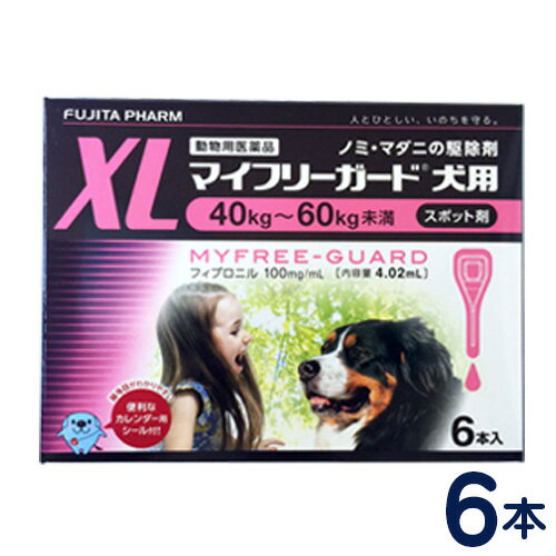 マイフリーガード　犬用　XL(40〜60kg)　6本入り　[ノミ・マダニ駆除剤]