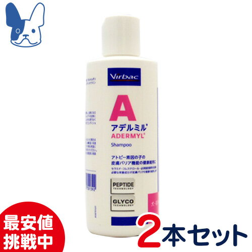 ビルバック アデルミル ペプチド シャンプー 犬猫用 200ml×2本セット