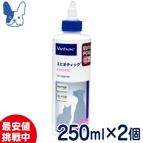 ビルバック　犬猫用イヤークリーナー　エピオティック　ペプチド　250ml×2本セット