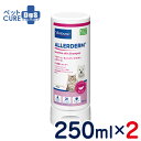 アラダーム センシティブスキン エピスース 250ml×2本セット【ビルバック】犬猫用シャンプー