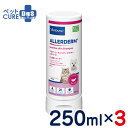 アラダーム センシティブスキン エピスース 250ml×3本セット【ビルバック】犬猫用シャンプー