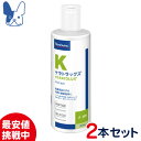 ビルバック　犬猫用シャンプー　ケラトラックス　ペプチド　200ml×2個セット