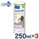アラダームドライスキン セボダーム 250ml×3本セット【ビルバック】犬猫用シャンプー