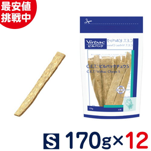 ［まとめ買いがお得！］デンタルガム　犬用　ビルバックチュウ　S　170g×12個セット