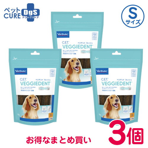 ビルバック　C.E.T.ベジデントフレッシュ　S　15本入り×3個セット　犬用デンタルガム（歯みがきガム）