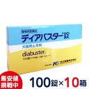 ［まとめ買いがお得！］共立製薬　ディアバスター錠 犬・猫用消化器用薬［下痢］100錠×10箱セット