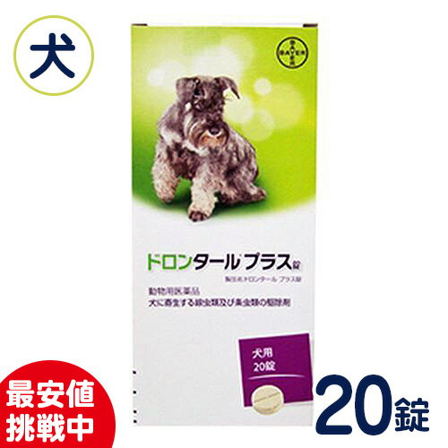 商品説明 犬に寄生する犬回虫や瓜実条虫などのおなかの虫を効果的に駆除。安心してご使用いただける、犬用内部寄生虫駆除剤です。 用途 内部寄生虫の駆除 対象 犬 効果・効能 犬に寄生する犬回虫、犬鉤虫、犬鞭虫、瓜実条虫の駆除 用法・用量 通常1回、以下の量を経口投与する。 ◆0.5kg以上 2.5kg未満／1/4錠 ◆2.6kg以上 5.0kg未満／1/2錠 ◆5.1kg以上 10.0kg未満／1錠 ◆10.1kg以上 20.0kg未満／2錠 ◆20.1kg以上 30.0kg未満／3錠 ◆30.1kg以上 40.0kg未満／4錠 使用年齢 2週齢以上の子犬 体重制限 体重500g以上の子犬 成分・分量 本品1錠中にプラジクアンテル50mg、パモ酸ピランテル144mg、フェバンテル150mgを含有 区分 動物用医薬品（犬用） 製造者/販売元 バイエル薬品株式会社 広告文責 ペットCURE DgS 楽天市場店 株式会社ベッツリンク TEL　048-782-6111