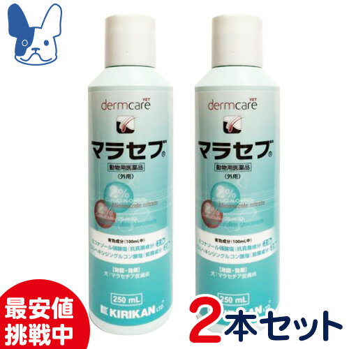 【まとめ買いがお得！】キリカン洋行　犬用　マラセブシャンプー　250ml×2本セット　[動物用医薬品]