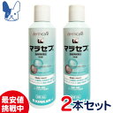 キリカン洋行 犬用 マラセブシャンプー 250ml 2本セット [動物用医薬品]