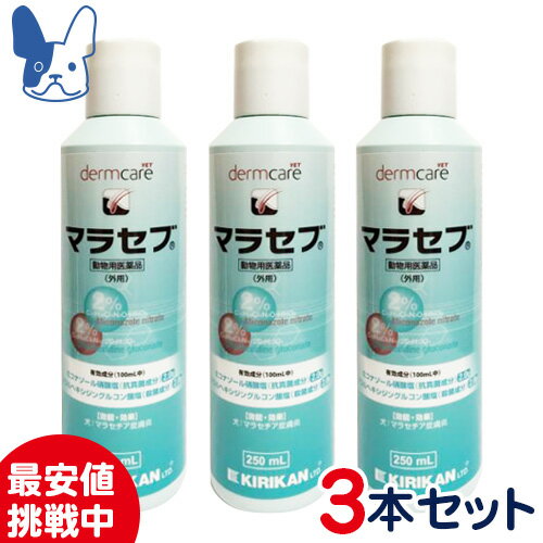 キリカン洋行　犬用　マラセブシャンプー　250ml×3本セット　[動物用医薬品]