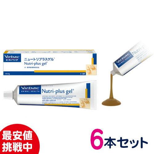 ビルバック　犬猫用サプリメント　ニュートリプラスゲル　120.5g×6個セット