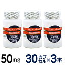 共立製薬　プロアントゾン　50mg　×3個セット　