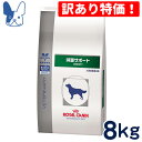 【訳ありOUTLET　賞味期限2020/6/19まで★外装微汚れあり】ロイヤルカナン　犬用　減量サポート　8kg　[食事療法食]