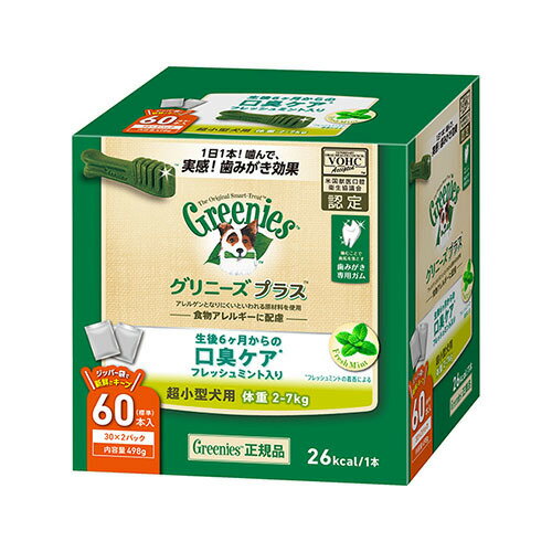 樂天商城 - グリニーズ プラス　口臭ケア　超小型犬用　2-7kg　60P