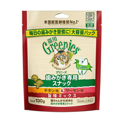 乐天商城 - グリニーズ　猫用　チキン味＆サーモン味　旨味ミックス　130g