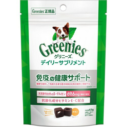 乐天商城 - グリニーズ　デイリーサプリメント　免疫の健康サポート　63g