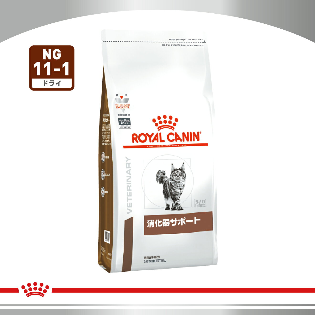 ロイヤルカナン 療法食 猫用 消化器サポート ドライ 2kg 商品画像2