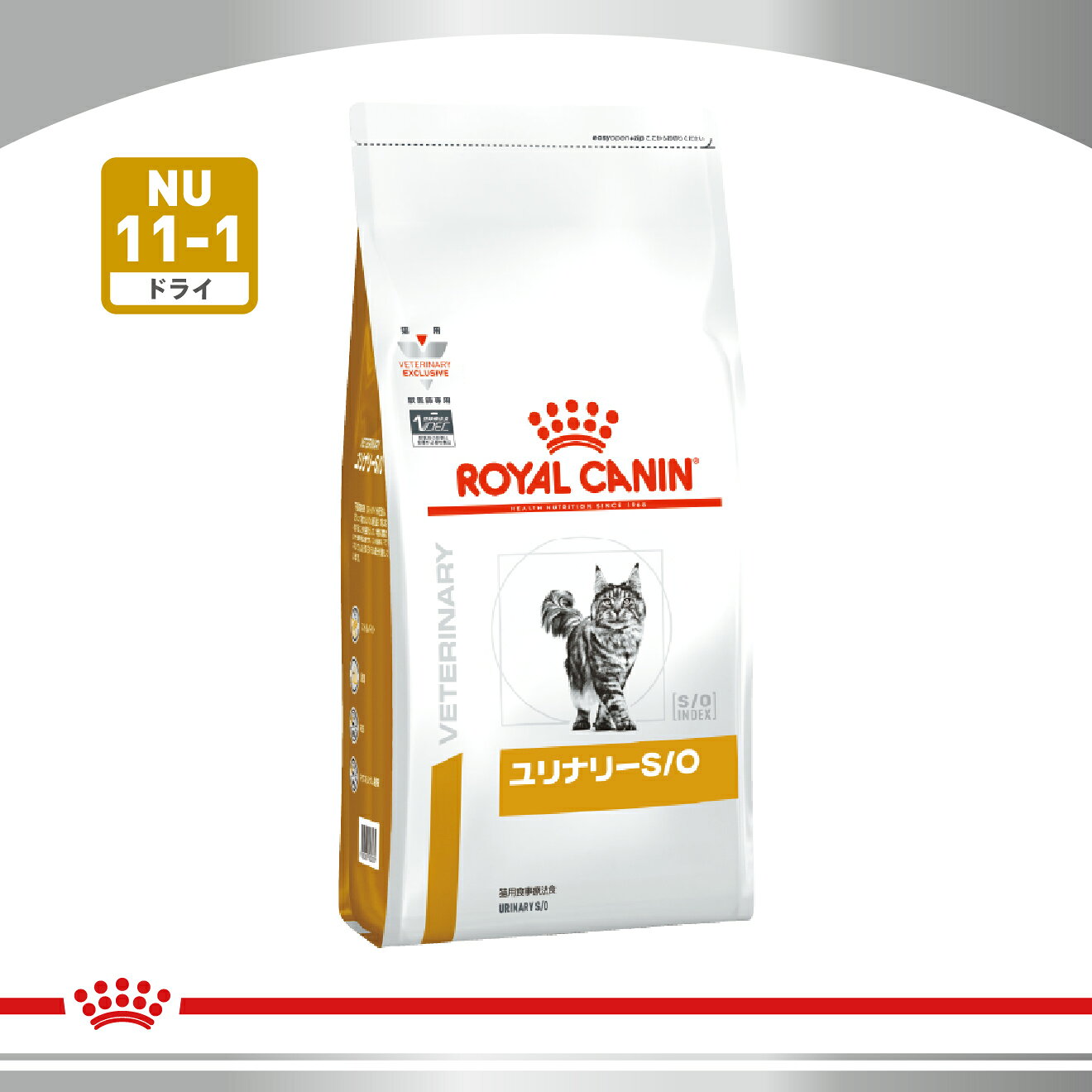 ロイヤルカナン 療法食 猫用 ユリナリーS/O ドライ 2kg