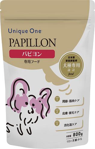 UniqueOne　パピヨン　800g