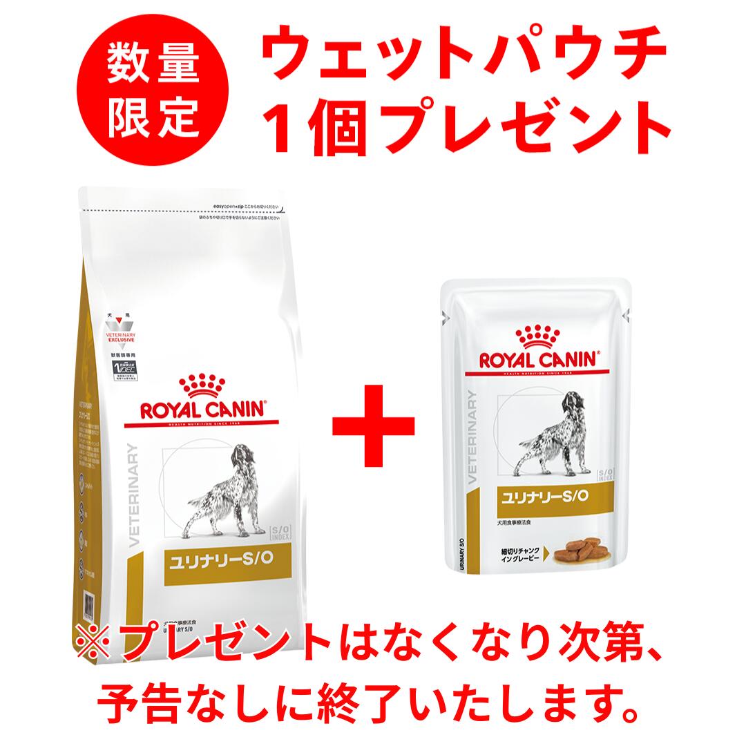 ロイヤルカナン 療法食 犬用 ユリナリーS/O ドライ 1kg