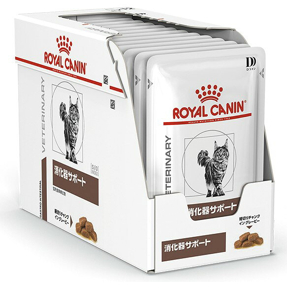 ロイヤルカナン 食事療法食 猫用　消化器サポート　パウチ　85gx12