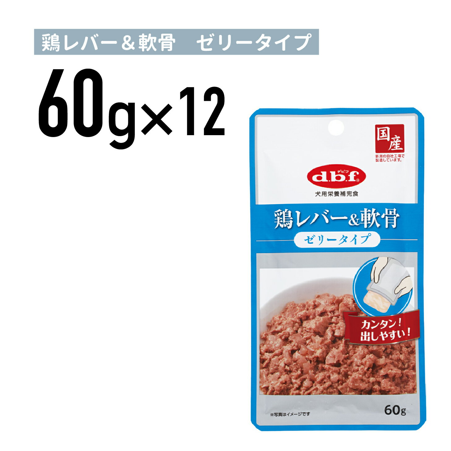 Rakuten - デビフ　鶏レバー&軟骨　ゼリータイプ　60g 1ケース （12個入）犬 ペットフード ドックフード フード 餌 えさ ごはん 犬用品≪4970501034124≫