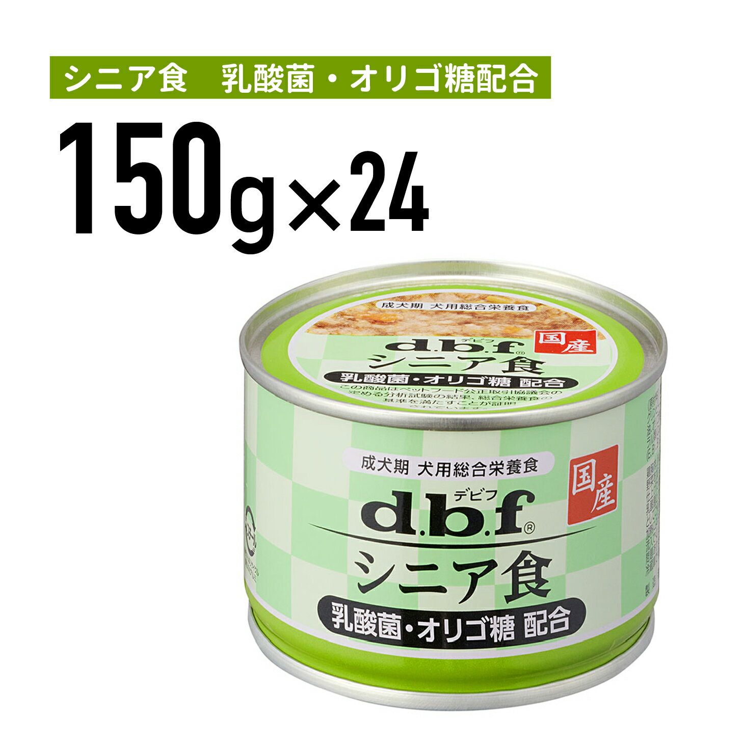 鶏胸肉、豚心臓、鶏レバーをベースに、すりおろした野菜（じゃがいも、人参、グリンピース）を加え、高齢犬にも食べやすいやわらかさに仕上げた総合栄養食です。高齢期の健康に配慮して、乳酸菌とオリゴ糖を配合しました。高齢犬の主食としてご使用いただけます。 【原材料】 鶏胸肉、豚心臓、野菜類（じゃがいも、人参、グリンピース）、鶏内臓、砂糖、EPA・DHA含有精製魚油、オリゴ糖、乳酸菌、増粘安定剤（増粘多糖類）、ミネラル類（Ca、P、Zn、Fe、Cu、Mn、I、Se）、ビタミン類（E、B1、B12、D） 【保証成分】 粗たん白質9.0%以上、粗脂肪2.5%以上、粗繊維0.5%以下、粗灰分2.0%以下、水分88.0%以下、ナトリウム0.15%以下、代謝エネルギー70kcal/100g
