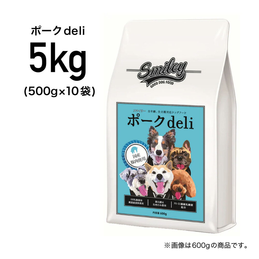 BIペットランド Smiley(スマイリー)　国産ポークdeli 5kg《正規品》[4560498672036]