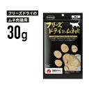 ［正規品］ママクック フリーズドライのムネ肉 猫用 30g《JAN:4580207273088》