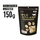 ［正規品］ママクック フリーズドライのムネ肉 猫用 150g《JAN:4580207273095》