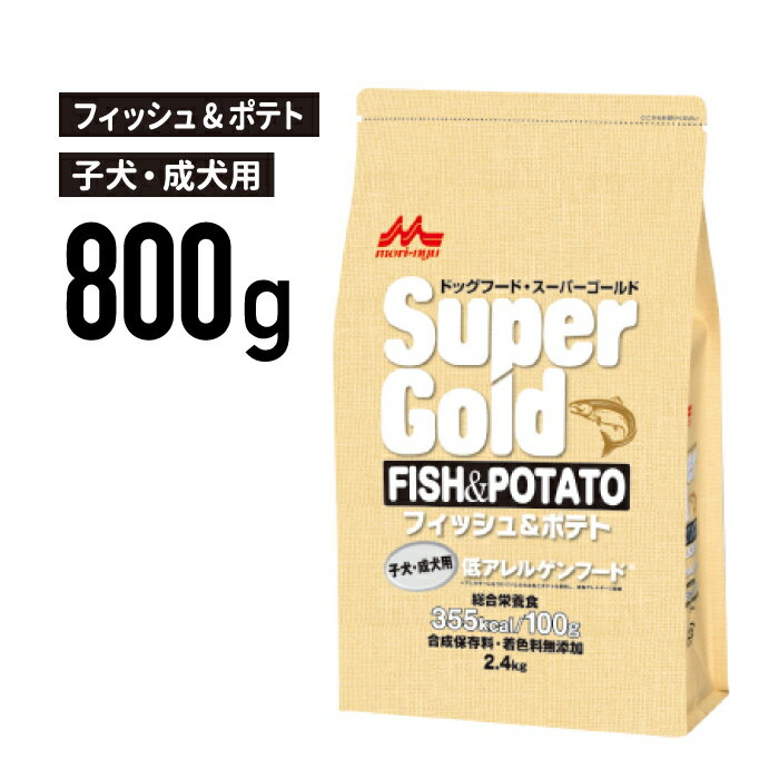 Rakuten - ［正規品］森乳 フィッシュ&ポテト 子犬・成犬用 800g《JAN:4978007004542》