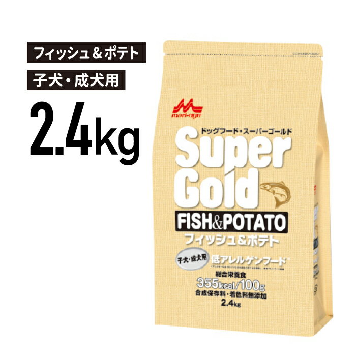 Rakuten - ［正規品］森乳 フィッシュ&ポテト 子犬・成犬用 2.4kg《JAN:4978007004573》
