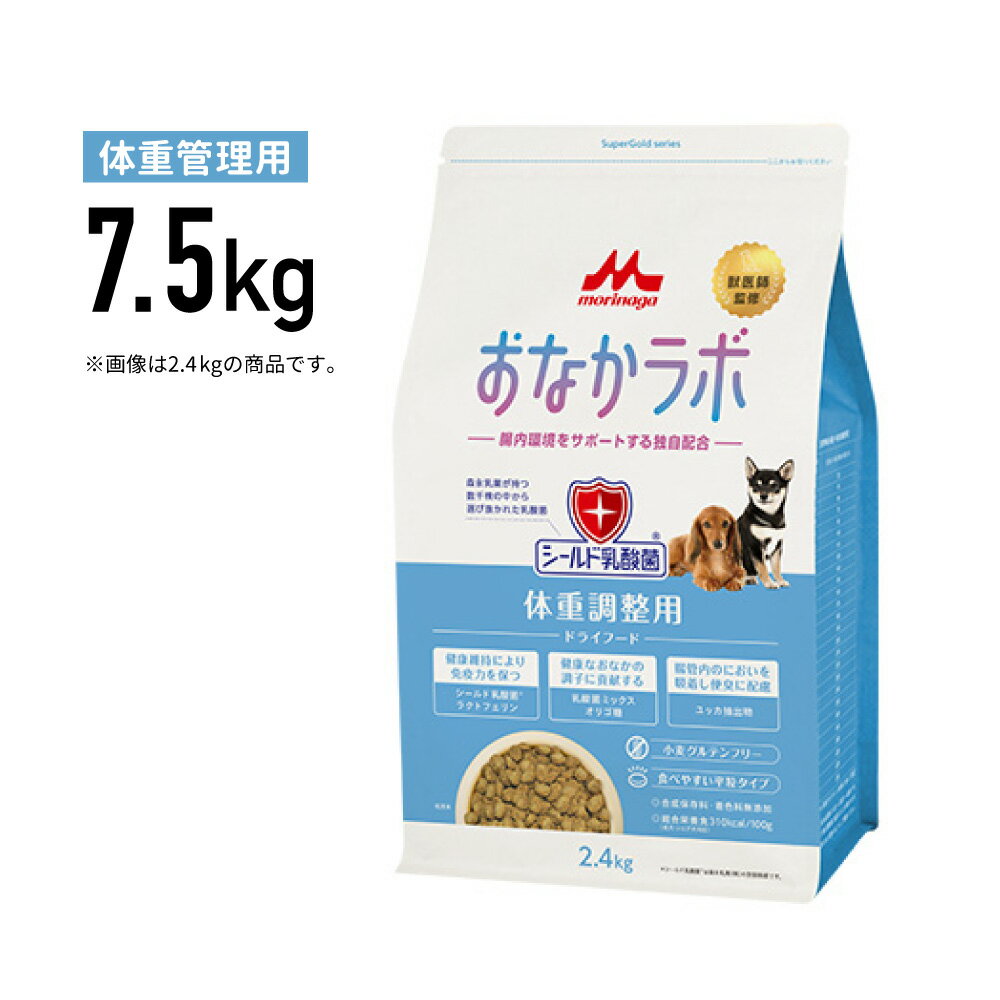 Rakuten - ［正規品］森乳 おなかラボ 体重調整用 7.5kg《JAN:4978007005242》