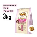 ［正規品］ニュートロ ナチュラルチョイス 超小型犬〜中型犬用 チキン＆玄米 子犬用 3kg 《JAN:4562358780042》