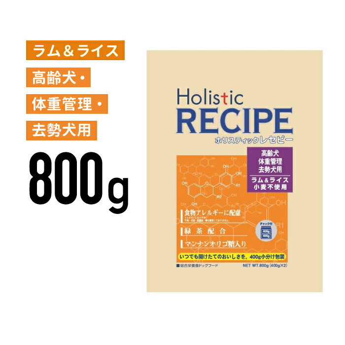 Rakuten - ［正規品］パーパス ホリスティックレセピー ラム シニア 800g《JAN:4516950110530》