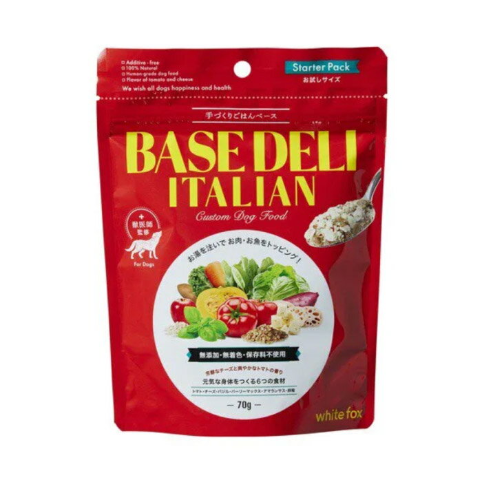 Rakuten - ［正規品］ホワイトフォックス BASE DELI ITALIAN [ベースデリイタリアン] 70g　≪4562159070243≫