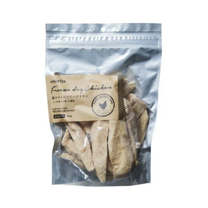 Rakuten - ［正規品］ホワイトフォックス 鶏ささみのフリーズドライ 犬用 165g　≪4562159070571≫