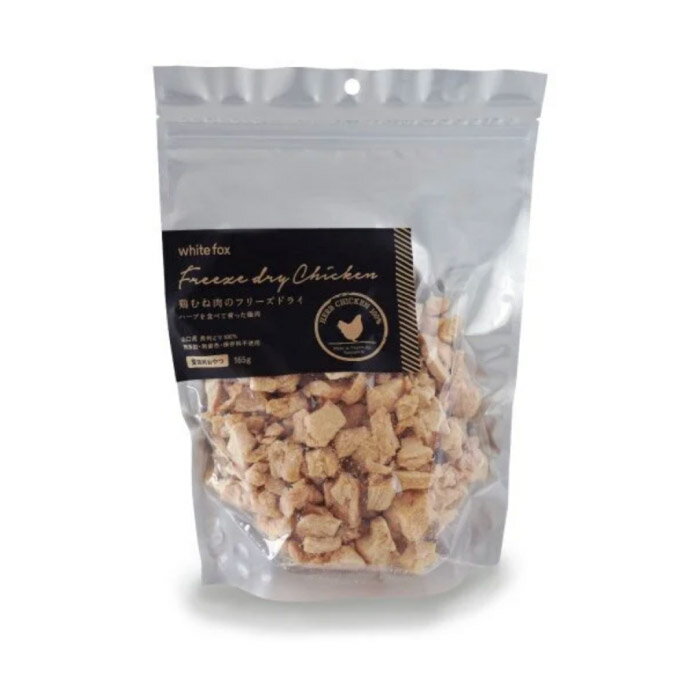 Rakuten - ［正規品］ホワイトフォックス 鶏むね肉のフリーズドライ 猫用 165g　≪4562159070618≫