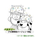 ベルツリー コンディショナー(専商品) 18kg