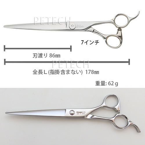 クーガ　D-70　トリミングシザー【7インチ】　★ petech-10015510 PETECH楽天市場店 サンプル画像2