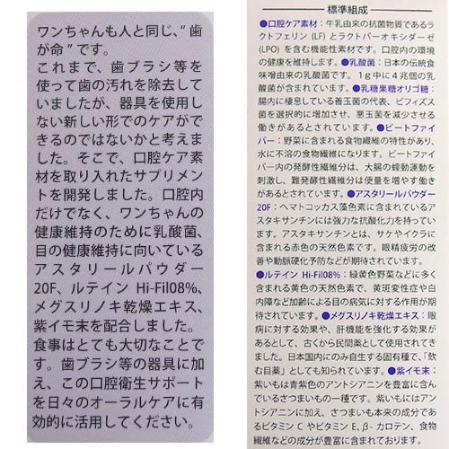 PETECH楽天市場店の犬口ケア 口腔衛生サポート＋目の健康維持　1.5g × 30包入り｜アングル2