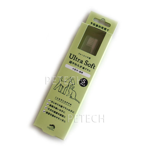 超やわらか歯ブラシ（Ultra soft）　S　made of organics　【メール便対応】　★