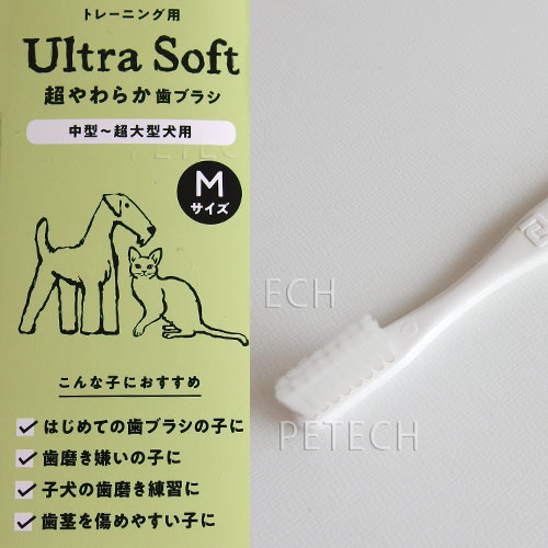 超やわらか歯ブラシ（Ultra soft）　M　made of organics　【メール便対応】　★