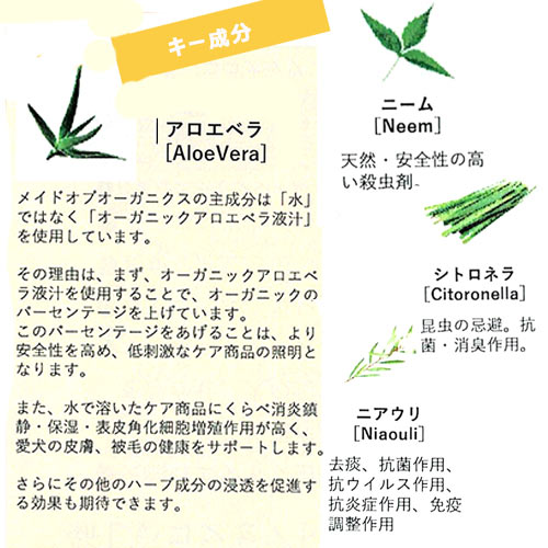 made of Organics �������˥å��ɥå������ȥɥ����ץ졼���⥹�����ɡ�50ml����