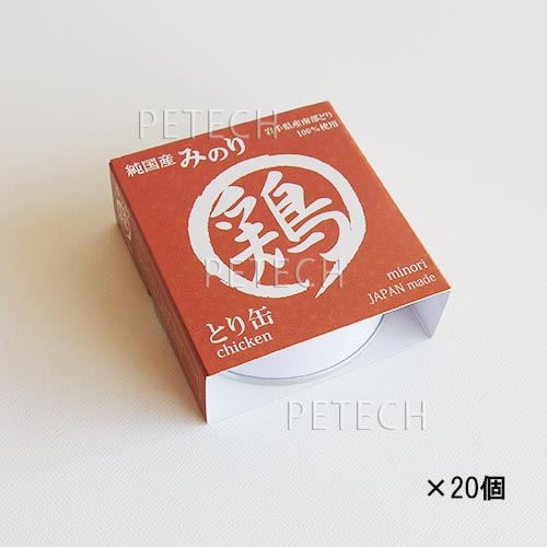 【20個セット】【純国産】みのり とり缶詰 8...の紹介画像2