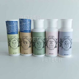 【5本セット】自然流　全犬種用・スーパーグレード・白毛用・子犬用・トリートメント　各60ml　★