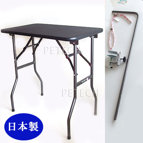 【日本製】【ブラック】トリミングテーブル M ブラック×ガンメタ (万力アーム付)　★