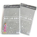 【2枚セット】【Lサイズ】TEIJIN あっちこっち ふきん グレー 【メール便対応】 ★