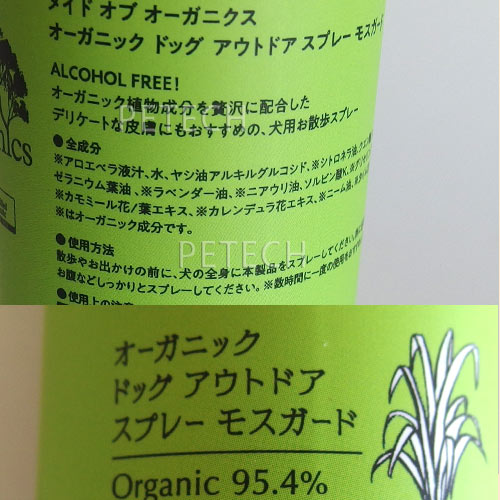 ��150ml��made of Organics �������˥å��ɥå������ȥɥ����ץ졼���⥹�����ɡ�150ml����