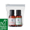 【お試しサイズ】APDC シャンプー&ボリュームアップコンディショナー ミニボトルセット 各50ml ★